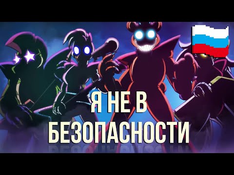 Total Insecurity [Кавер