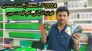 All model used phones available in low prices/All over Pakistan