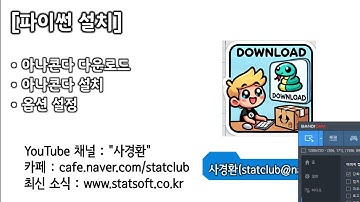 🐍 파이썬, 아나콘다 설치 완벽 가이드: 다운로드부터 옵션 설정까지!