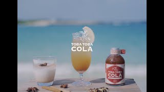 TOBA TOBA COLA 喜界島のクラフトコーラシロップ（トバトバコーラ）
