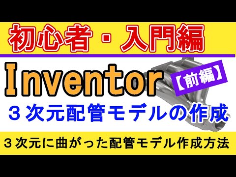 Video: Kaip visiškai apriboti „Inventor“?