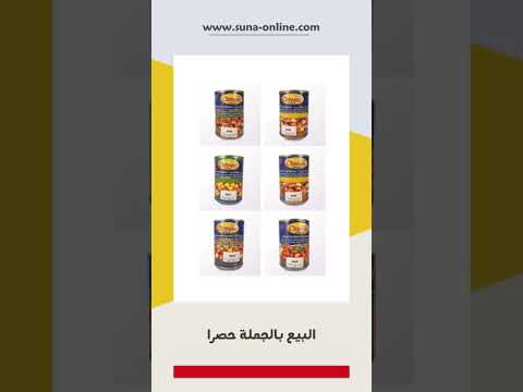 منتجات شتورا لاند متوفرة الآن على سونا اونلاين