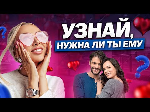 6 Простых Признаков НАСТОЯЩЕЙ Мужской ЛЮБВИ | Евгения Андреященко