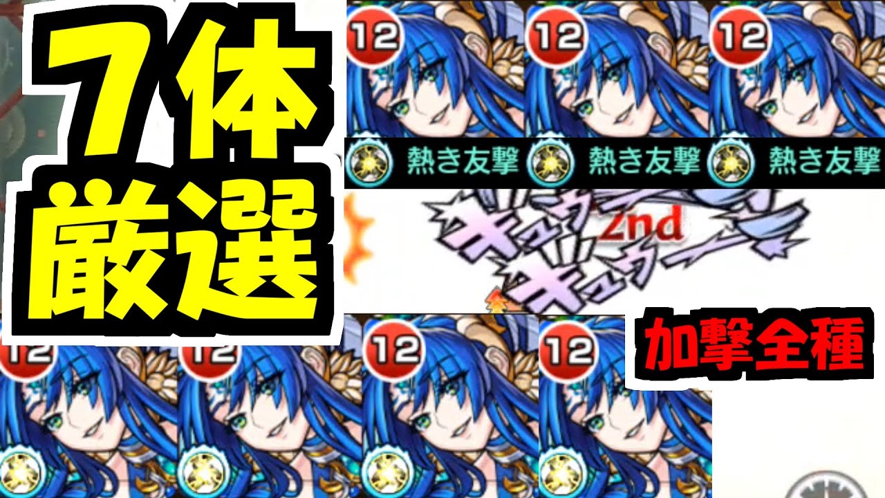 テキーラ改 何だコイツやっべ モンスト Youtube