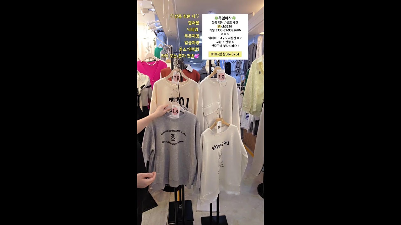 옥임여사 라이브 방송 /ㆍ3월5방송 #겨울신상 #고퀄리티옷 #니트 #가디건 #스커트 #동대문옷가게 #