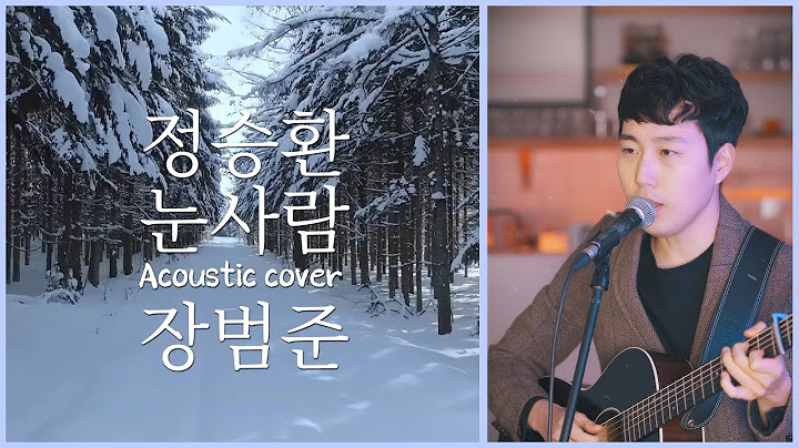 정승환  '눈사람' 어쿠스틱커버 by 장범준 Acoustic COVER