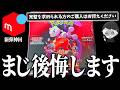 ポケカ開封 全然買えない神BOXを無理やり買った男の末路 真似厳禁 ポケカ開封 全然買えない神BOXを無理やり買った男の末路 真似厳禁
