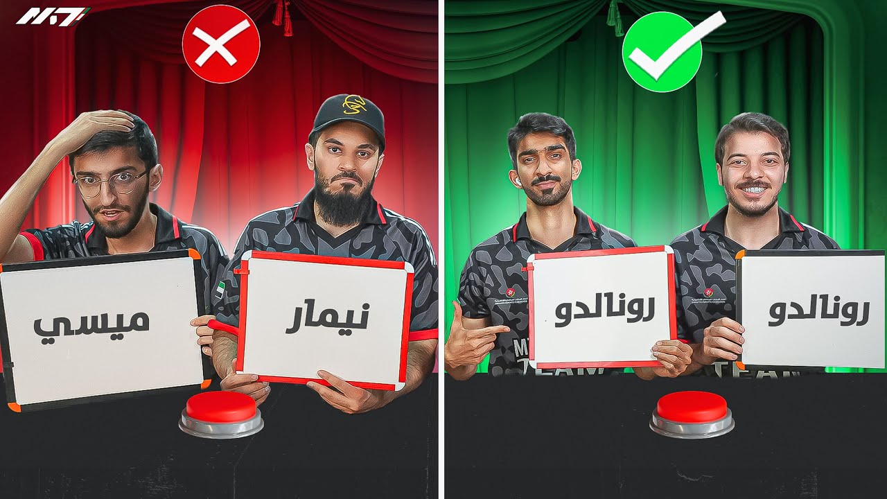 🔥 الذكاء والتخمين | تحدي التناغم