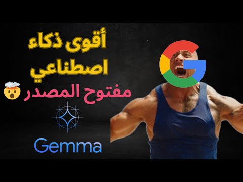 هل هذا أقوى ذكاء اصطناعي مفتوح المصدر  3