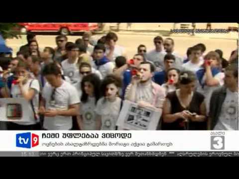 ახალი 3 | ჩემი უფლებაა ვიცოდე | 20.06.12