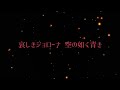 &quot;ただの趣味!&quot;『リメンバー・ミー』哀しきジョローナ/イメルダ(松雪泰子)エルネスト・デラクルス(橋本さとし)