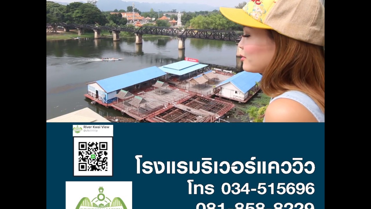 โรงแรมริเวอร์แคววิว  กาญจนบุรี | เนื้อหาที่เกี่ยวข้องโรงแรม rs กาญจนบุรีที่มีรายละเอียดมากที่สุดทั้งหมด