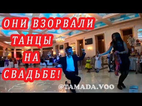 САМЫЕ КРУТЫЕ ТАНЦЫ НА СВАДЬБЕ! ТАНЦЕВАЛЬНЫЙ БАТЛ подборка танцы на тоях, тойдагы билер