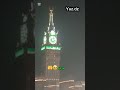 منظر يشتاق ويحن له القلب مع صوت كأنه النداء الأخير منظر يشتاق ويحن له القلب مع صوت كأنه النداء الأخير