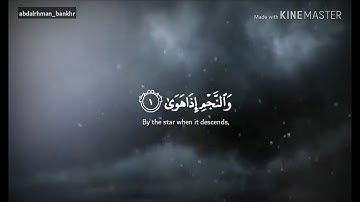 سورة النجم ١-٢٥ بصوت الشيخ خليل عبد الرحمن قارئ رحمه الله | Surat Al-Najm 1-25 voice Sheikh Khalil