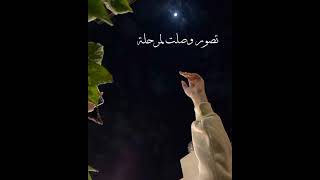 جانت حياتي عدم || غيث صباح || حالات واتساب❤️🫂