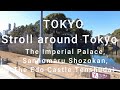 TOKYO Stroll around Tokyo The Imperial Palace,Sannomaru Shozokan,The Edo Castle Tenshudai