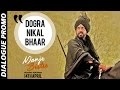 Dogra nikal bhaar dialogue promo  manje bistre  gippy grewal sonam bajwa  punjabi movie 2017