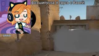 НЕ ЗОВИ МЕНЯ ЕНОТОМ~Gacha club meme