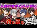 4人で『小さなノーム』になって人間たちの家からバレずにモノを盗みまくれ！！【どろぼうノーム】
