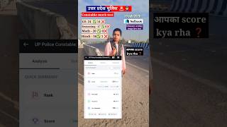 UPP CONSTABLE MOCK TEST Analysis🎯 testbook #uppolice #uppoliceconstable