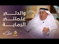 خالد بن حمزة غوث: والدتي هي التي علمتني مهارة الرماية بالرصاص