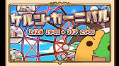 英語物語の実況プレイです 季節イベントとガチャはこちらにまとめてあります