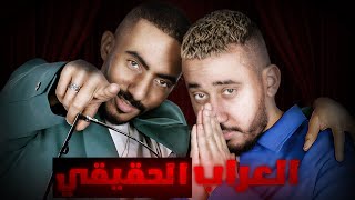 قــصـة اعـظـم مـغـنـي فـي تـاريـخ الـراب الـعـربـي ؟ || احـمـد الـصـدام الـيـونـق