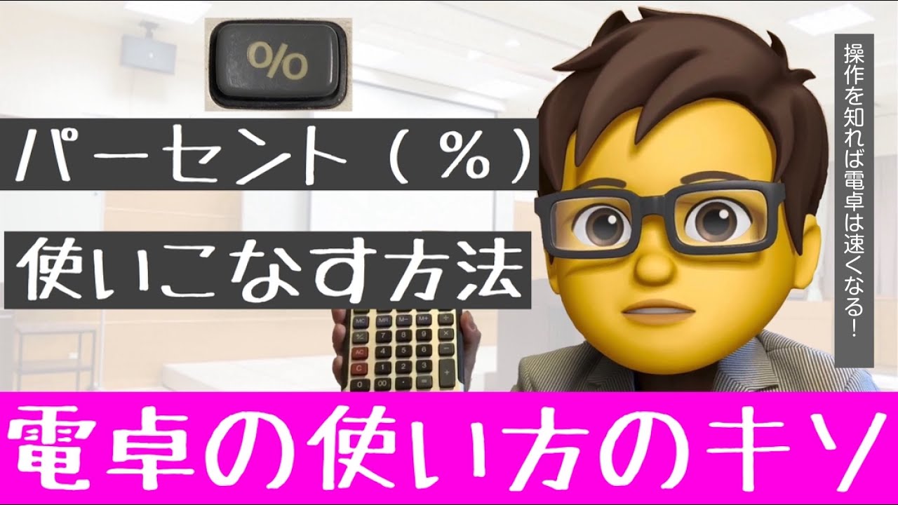 電卓で分数と方程式を解く方法 Youtube