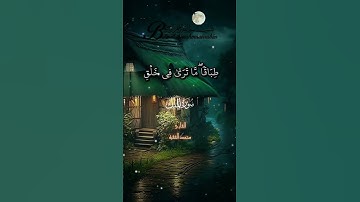 سورة الملك بصوت عذب #القرآن_الكريم #اكسبلور #لايك #foryou #رسول_الله #الله #المغرب #foryourpage