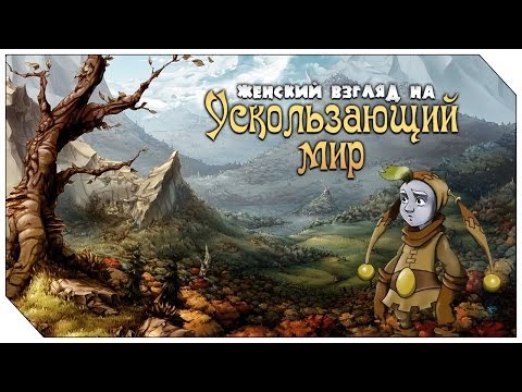 Видео: Играем в Ускользающий мир - #1 [Грустный клоун]