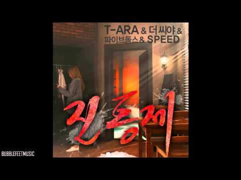 T-ARA & The Seeya & 5dolls & SPEED - 진통제 (Painkiller) (Full Audio)