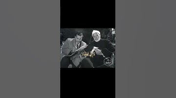 القارئ الشيخ عبدالفتاح الشعشاعي رحمه الله