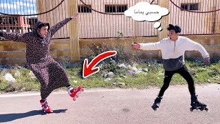 لما تعلم امك تركب الاسكيت😂⛸ السلسيلي