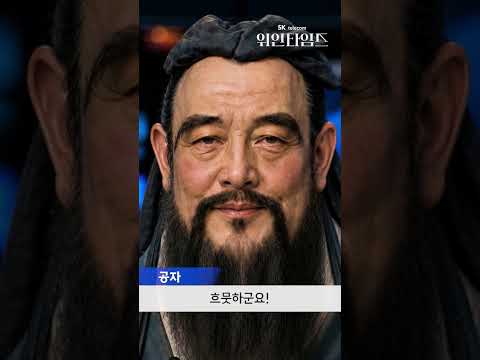 공자도 감탄한 고객 소통의 비결은?