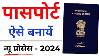 Passport Apply Online 2024 | Mobile se passport kaise apply kare | passport kaise banaye online screenshot 2