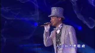 張學友 Jacky Cheung - 分手總要在雨天 LIVE