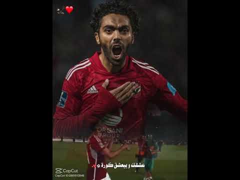 ومن زمان في الدم روح الاهلي
