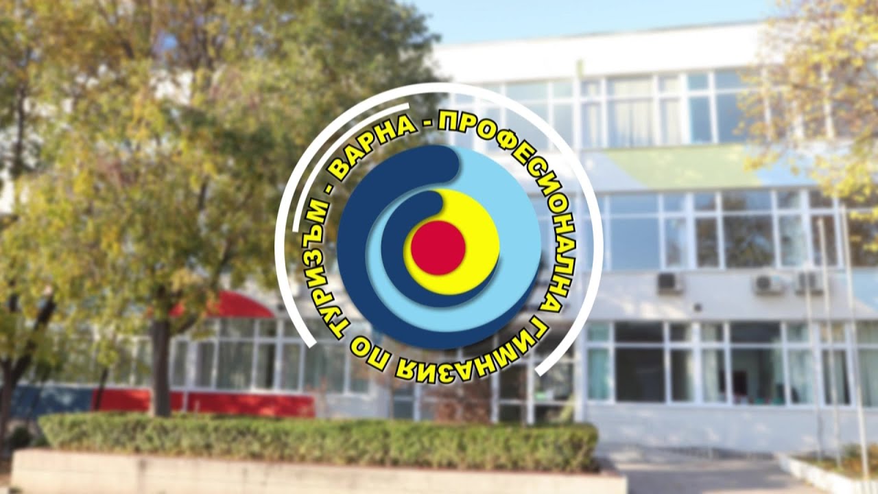 2022 ПГ по туризъм, Варна - открит урок