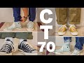 【CT70】4編：コンバースとビンテージパンツのコーディネートをアフレコで比較！リーバイス501/ユニクロ/adidas/チャックテイラー【Chuck Taylor 70】