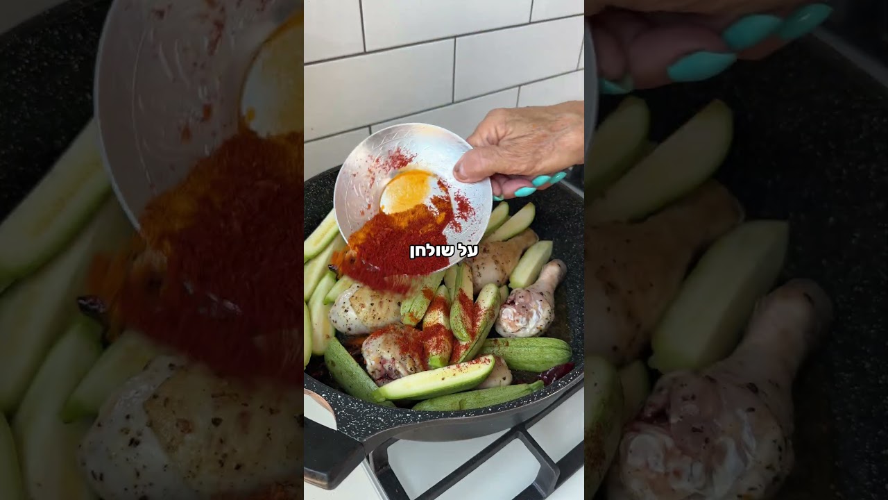 תבשיל עוף עם קישואים לארוחה מפסקת