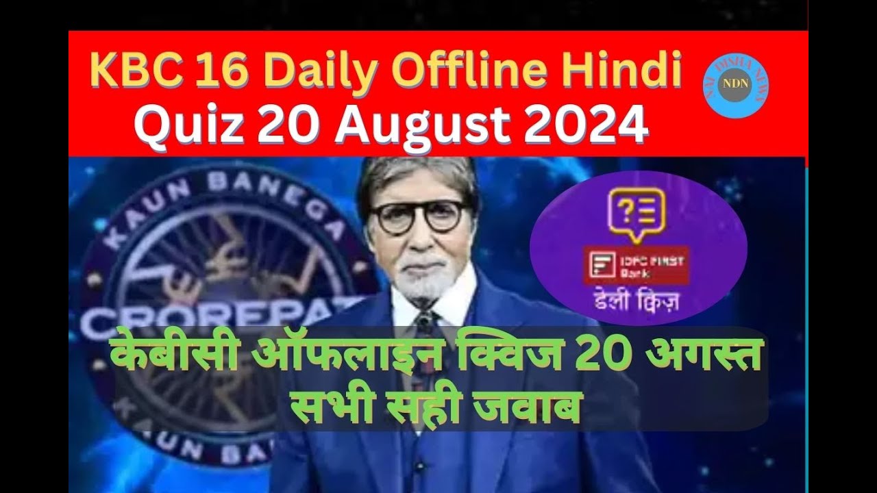 kbc-16-daily-offline-quiz-hindi-20-august-2024-kbc-offline-quiz