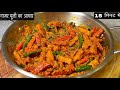      15         instant gajar mooli ka achar  gajar muli