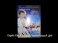 موسيقى فيلم الشهيد ابانوب النهيسي