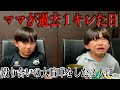 三男にお菓子を勝手に食べられた長男 怒りが収まらず激しい兄弟にママが大説教 三男にお菓子を勝手に食べられた長男 怒りが収まらず激しい兄弟にママが大説教