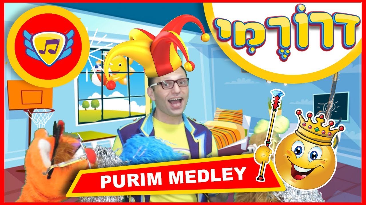 purim medley with Droremi purim songs, chag purim, songs for purim