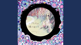 Video thumbnail of "Kikuo - 陽差しはつかの間"