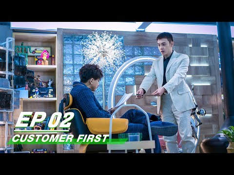 【SUB】E02: Customer First 猎心者 | iQIYI