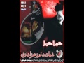 Ya imam e zaman jaffriya students organiztion album 2011