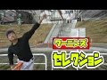 クーニンズ初日練習に参加!クーニンズに入部するためにセレクション受けてみた!